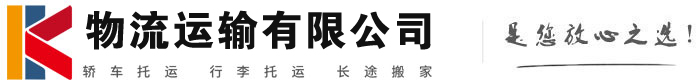 佛罗镇物流有限公司